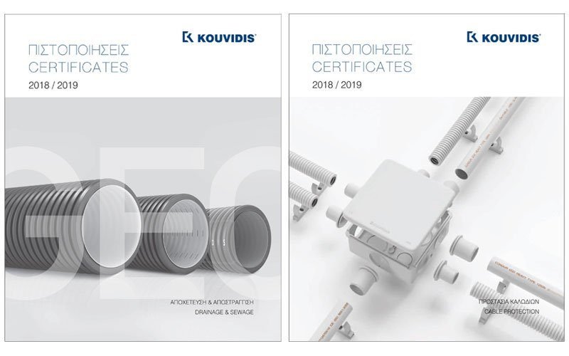 Ανανεωμένα τεύχη πιστοποιητικών