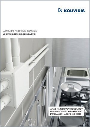 Sistemas de tubos em plástico com tecnologia anti-microbial